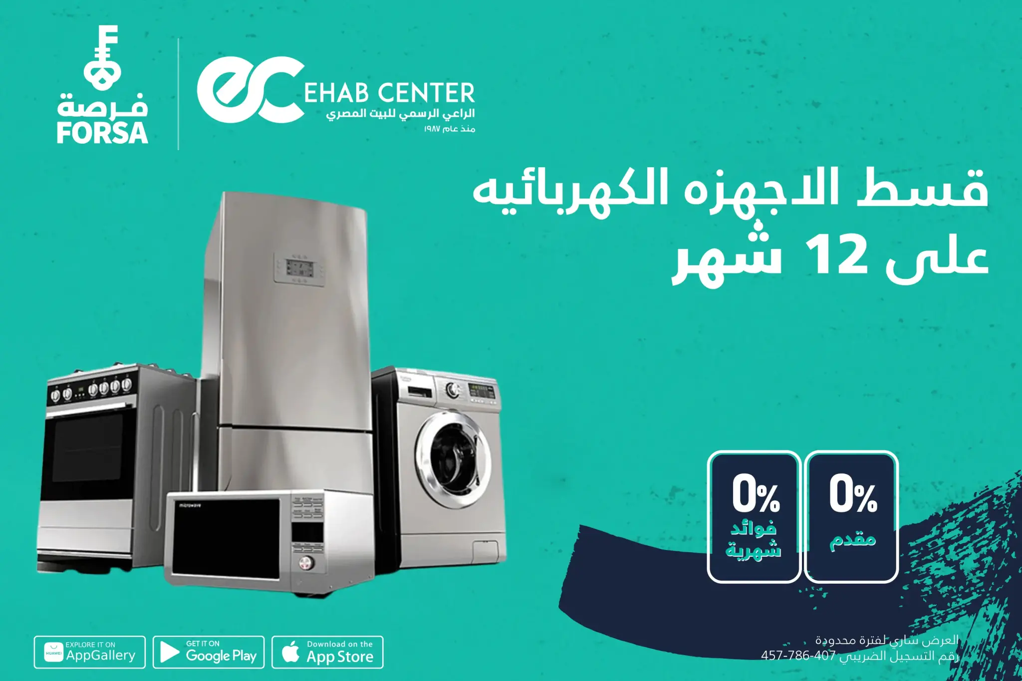 فرصة